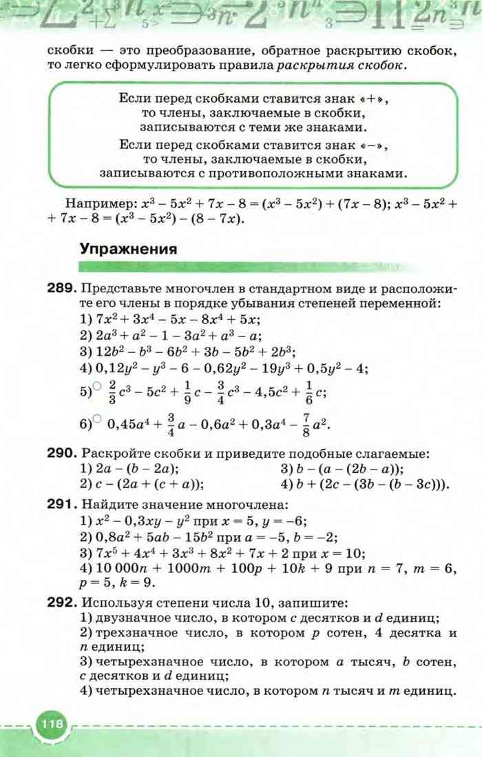 Алгебра 7 класс учебник распечатать Учебник Алгебра 7 класс Муравин Муравин Муравина читать онлайн