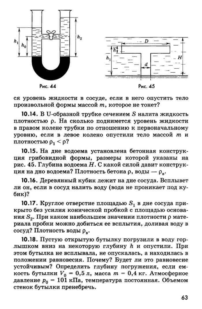 скачать гольдфарб задачник по физике Гдз по физики задачника гольдфарба | hotisu | pinterest.
