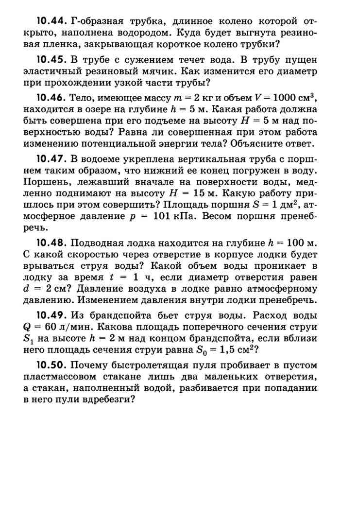 скачать гольдфарб задачник по физике Справочники и сборники задач по физике.
