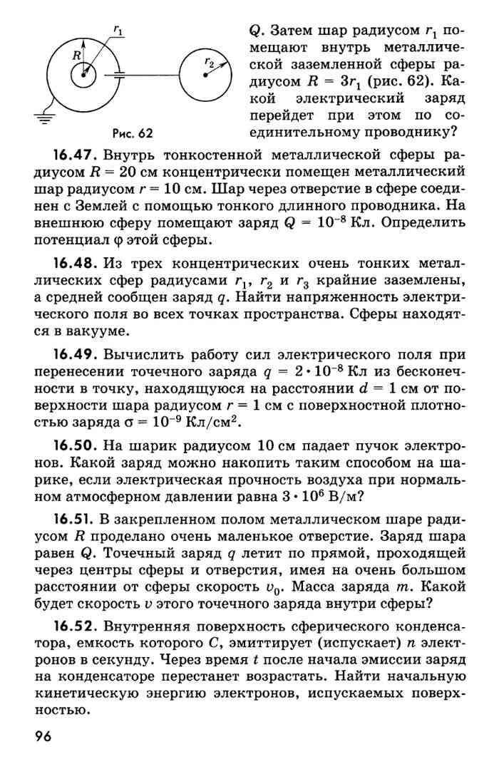 скачать гольдфарб задачник по физике Физика задачник 10-11 класс гольдфарб читать онлайн.