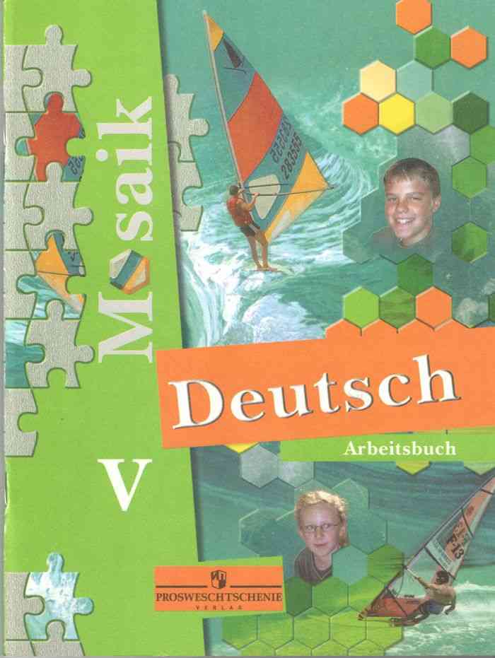 гдз по немецкому языку 9 класс мозаика рабочая тетрадь