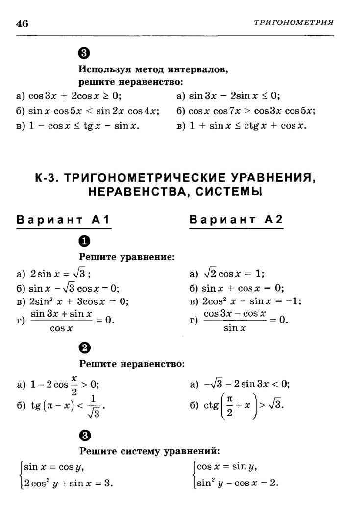 Контрольные работы по алгебре и геометрии. Самостоятельная работа и контрольные работы по алгебре. Ершова Голобородько 10 класс Алгебра. Алгебра 7 класс Ершова самостоятельные и контрольные работы читать.