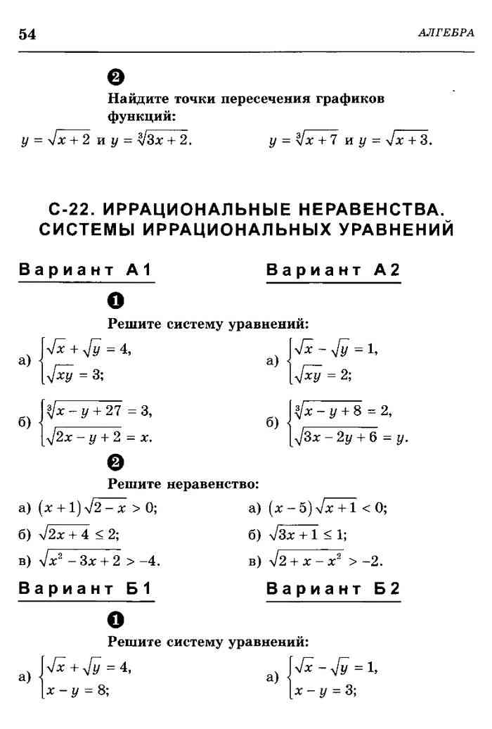 Контрольные и самостоятельные работы по алгебре 8. Контрольная работа по алгебре 8 класс Ершова. Ершова самостоятельные работы по алгебре 10. Самостоятельные и контрольные работы по алгебре 8 класс Ершова. Ершова самостоятельные и контрольные работы 10 класс.