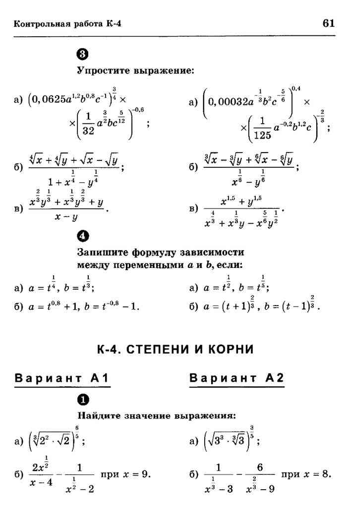 александрова 11 класс самостоятельные работы. контрольные работы александровой 10 класс. контрольные работы глизбург. контрольные работы александровой 10 класс. александр контрольная работа 7 класс.
