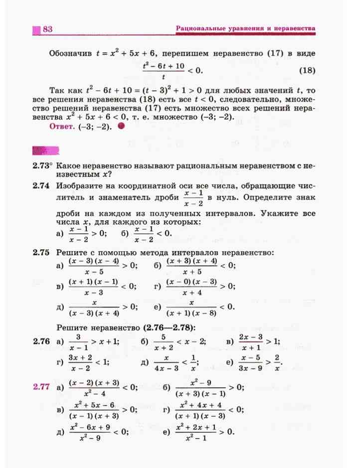 Алгебра 9 класс учебник шевкин