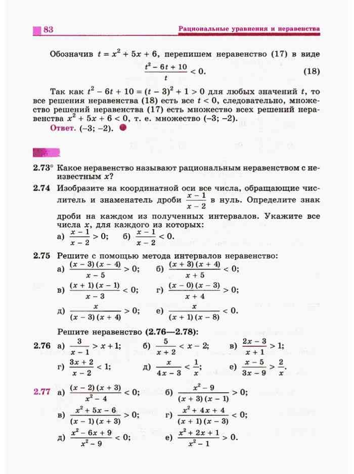 Никольский 10 класс читать. Алгебра 10 класс Никольский учебник.