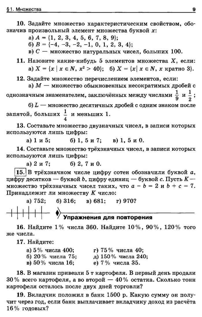 Контрольная по алгебре 7 класс макарычев одночлены. Контрольные задачи по алгебре 7 класс. Контрольная работа по алгебре 7 класс макарычев. Контрольная работа по алгебре 7 класс макарычев итоговая контрольная. Алгебра 7 класс контрольная 2 четверть макарычев.