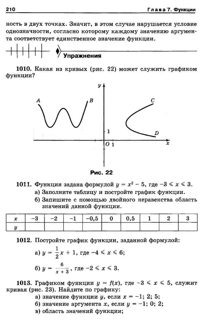 Алгебра 7 класс 366