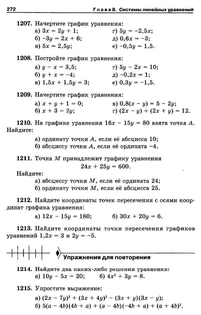 Алгебра 7 класс макарычев учебник номер 44. Алгебра 7 класс макарычев учебник. алгебра 7 класс макарычев учебник читать. алгебра 7 класс макарычев учебник ответы. математика 7 класс макарычев учебник.