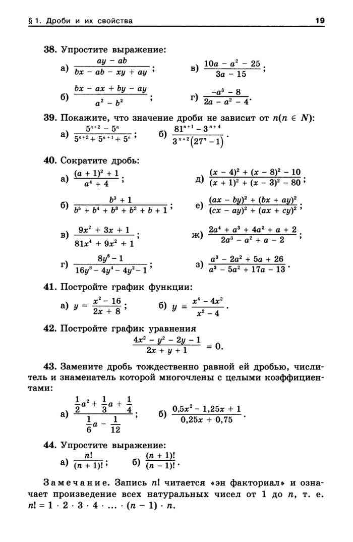 Учебник по алгебре 8 класс макарычев