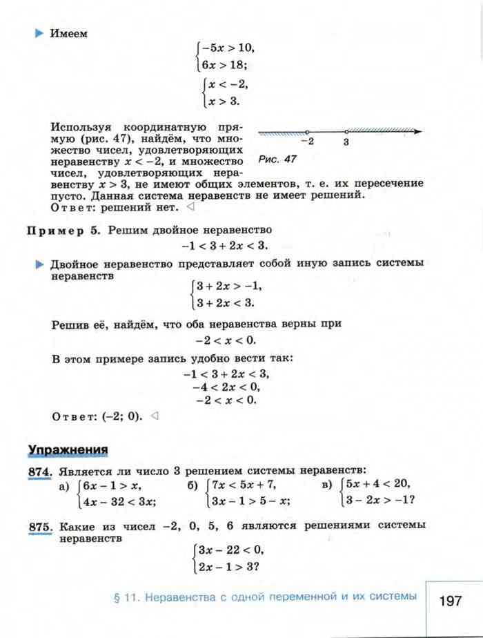 Алгебра класс номер 1070. Неравенства алгебра 9 класс макарычев. Учебник по алгебре 7 макарычев читать. Учебник алгебры за 9 класс макарычев. Учебник по алгебре 7 макарычев читать.