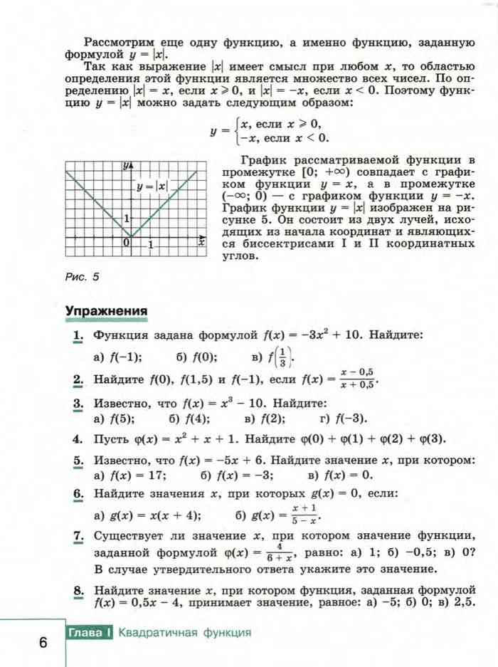 Учебник макарычев 9 класс читать. Алгебра 9 класс Макарычев оглавление. Гдз по алгебре 9 класс теляковского. Алгебра 9 класс содержание учебника. Алгебра 9 класс Макарычев учебник темы