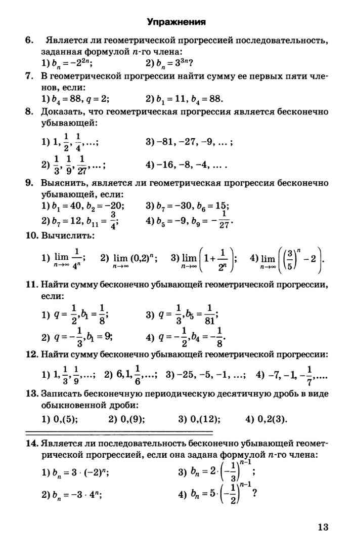 Алгебра 10 класс колягин