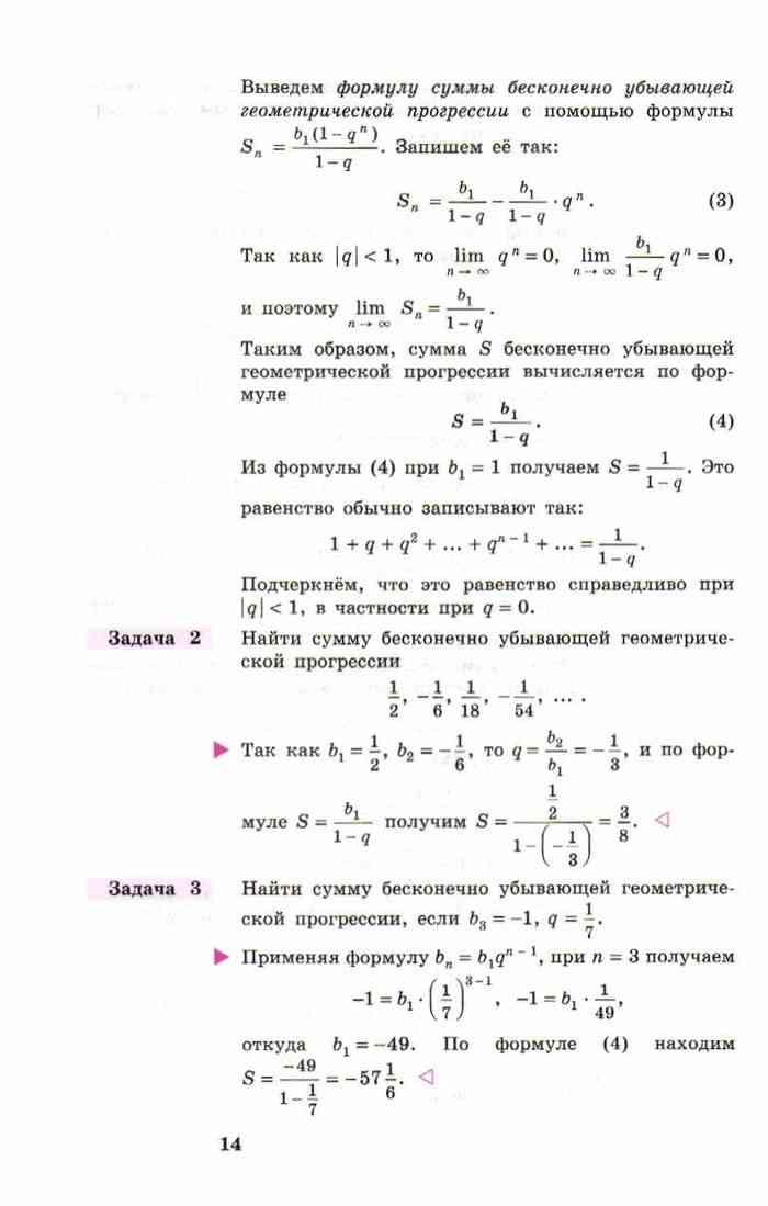 Математика алимов 10 11. Математика 10-11 класс Алимов. Математика 10 класс Алимов. Учебник по математике 10-11 класс Алимов. Книга математика 10-11 класс Алимов.