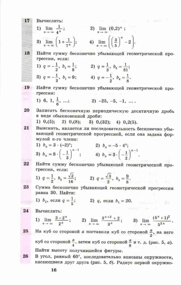 Алгебра 10 11 классы автор алимов. Алгебра 10-11 класс. Алимов 10-11 класс учебник. Алгебра 10 Алимов. Учебник по алгебре 11 класс.