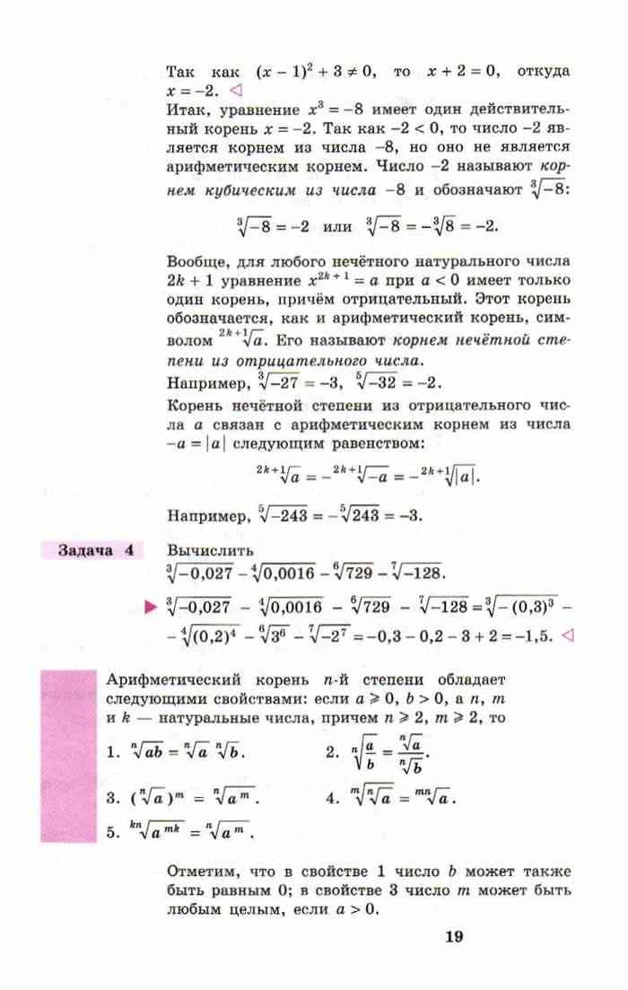 Учебник по алгебре 10 алимов. Алимов Алгебра 10-11 класс учебник. Алгебра 10 класс Алимов учебник. Учебник по алгебре 10-11 класс Колягин. Алгебра 11 класс Алимов учебник.