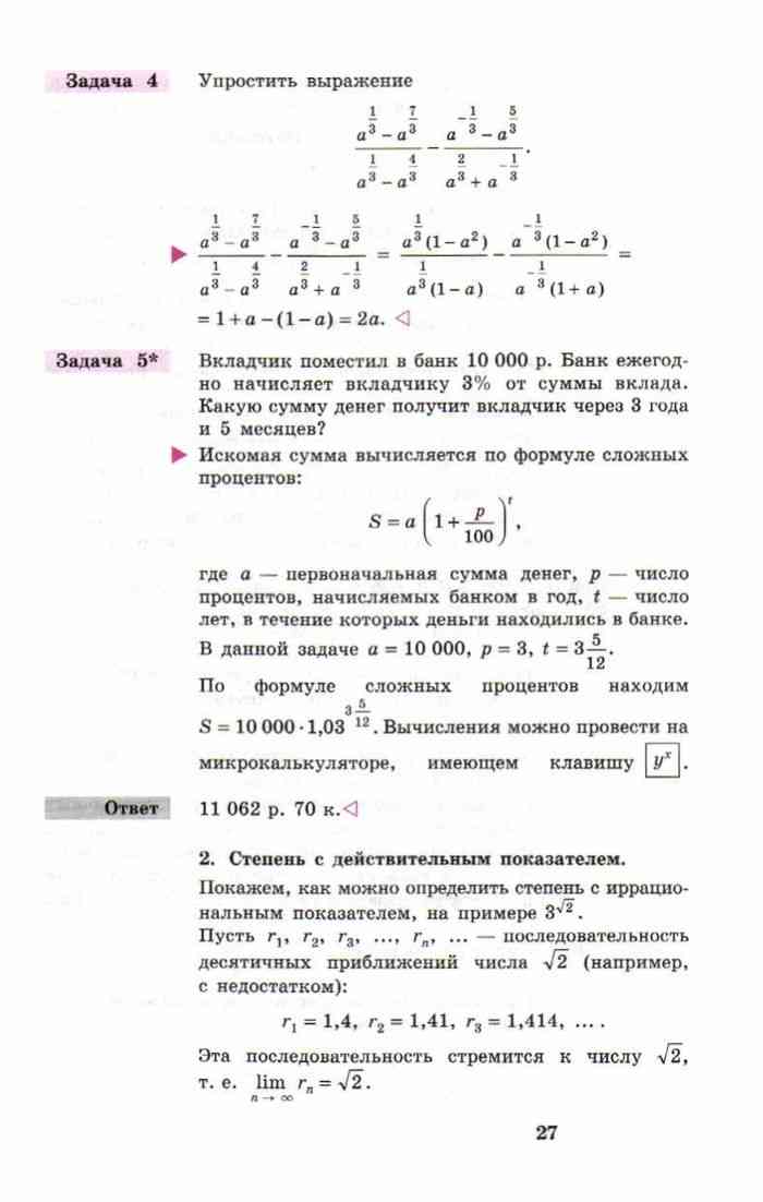 Читать учебник алимов 10 класс. Учебник по математике 10-11 класс Алимов. Алгебра и начала математического анализа 10-11 класс Алимов. Алимов Алгебра 10-11 класс учебник. Учебник по алгебре 10 класс Алимов.