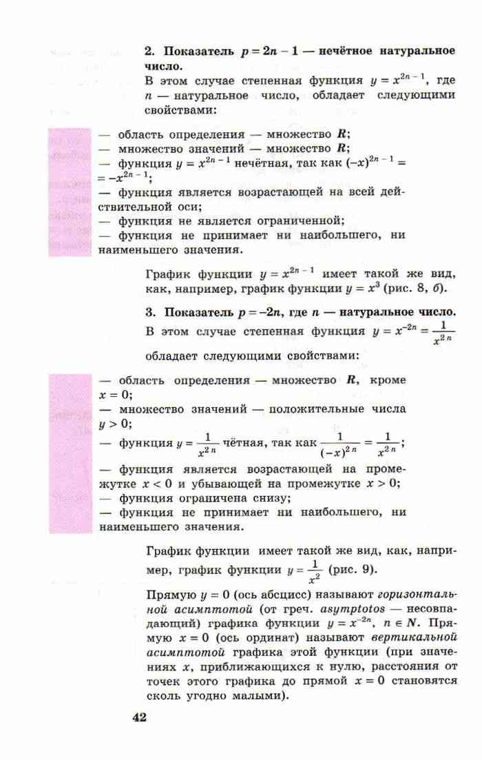 Читать учебник алимов 10 класс. Алимов Алгебра 10-11 класс учебник. Учебник по алгебре 10 класс читать.