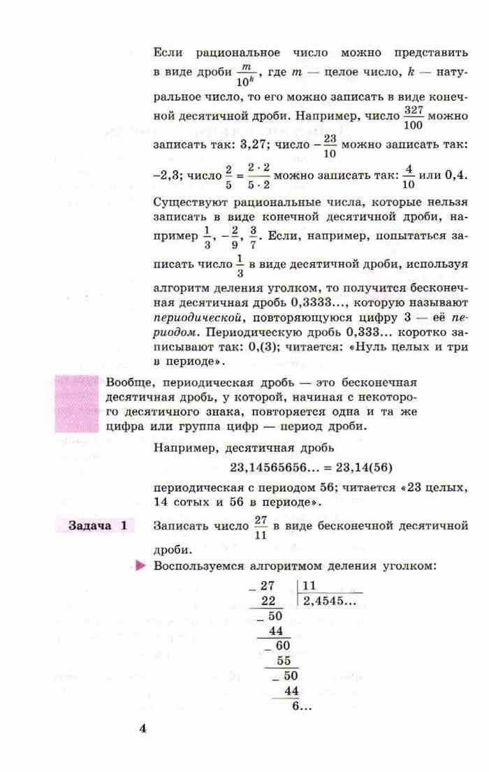 Учебник алимова 10 11 читать. Учебник по алгебре 10 класс Алимов читать. Учебник по литературе 10-11 класс Алимов.