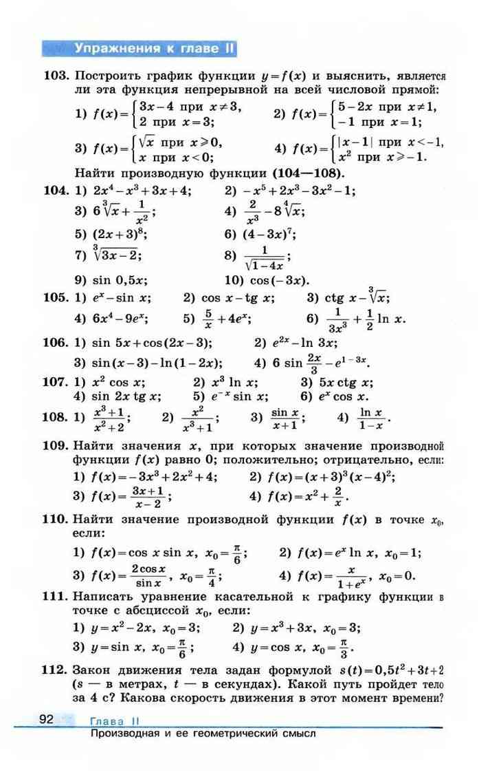 Колягин 9 класс читать. Алгебра 11 класс Колягин. Учебник Алгебра 11. Алгебра 9 класс Колягин. Учебник по математике 11 класс Колягин.