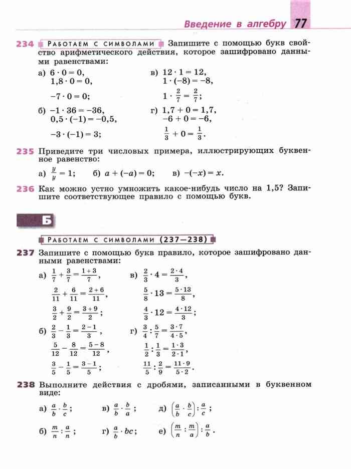 Презентации по алгебре 7 класс дорофеев