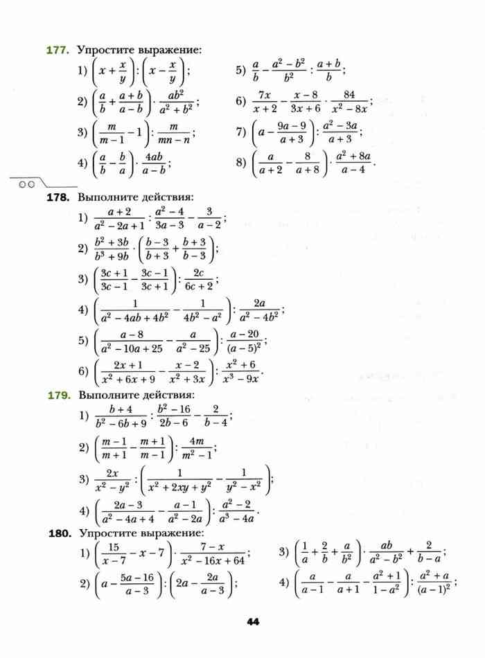 Алгебра 8 класс мерзляк номер 713. Учебник Алгебра 8 класс Мерзляк Полонский учебник. Алгебра 8 класс Мерзляк 8. Гипербола 8 класс Алгебра Мерзляк.