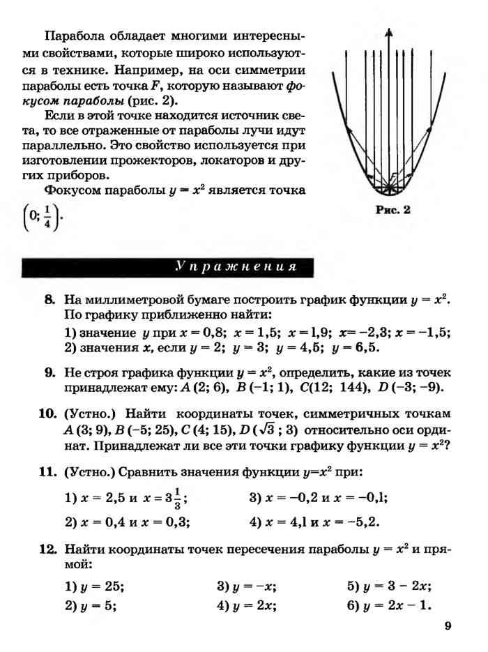 Алгебра алимов учебник