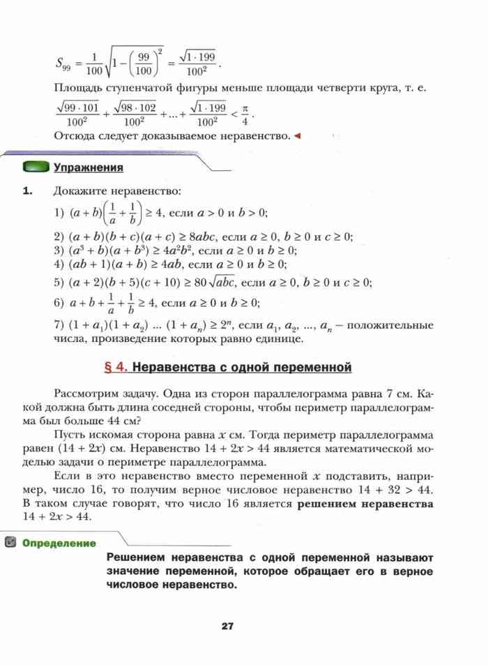 Учебник по алгебре 10 класс мерзляк