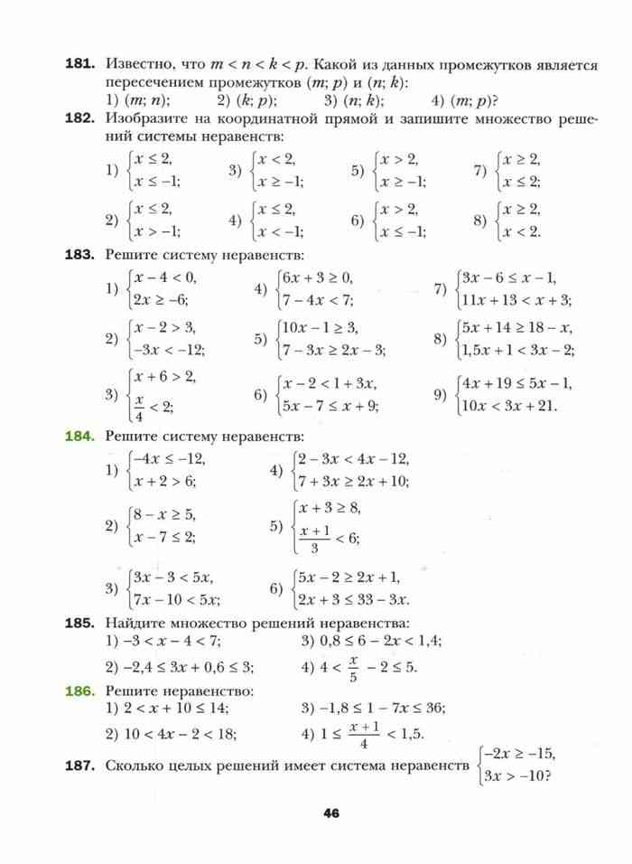 Учебник по алгебре 9 класс мерзляк