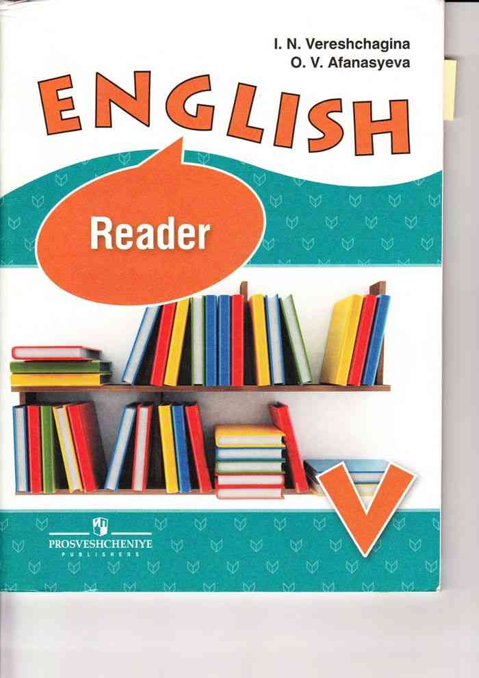 Английский Язык Книга Для Чтения 5 Класс Верещагина Афанасьева.