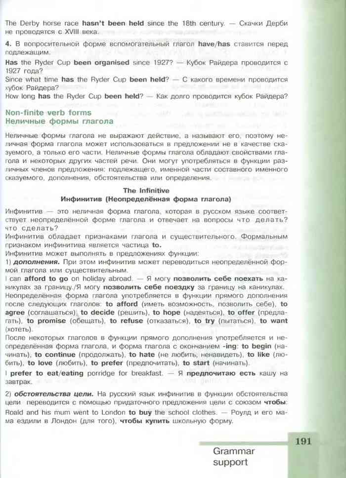 Английский язык 8 класс кузовлев лапа перегудова. Ридер 8 класс кузовлев читать онлайн.