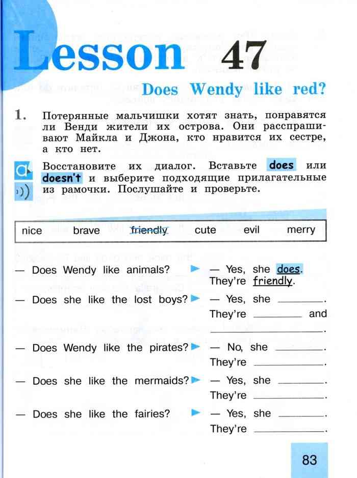 Does wendy cook well презентация 2 класс