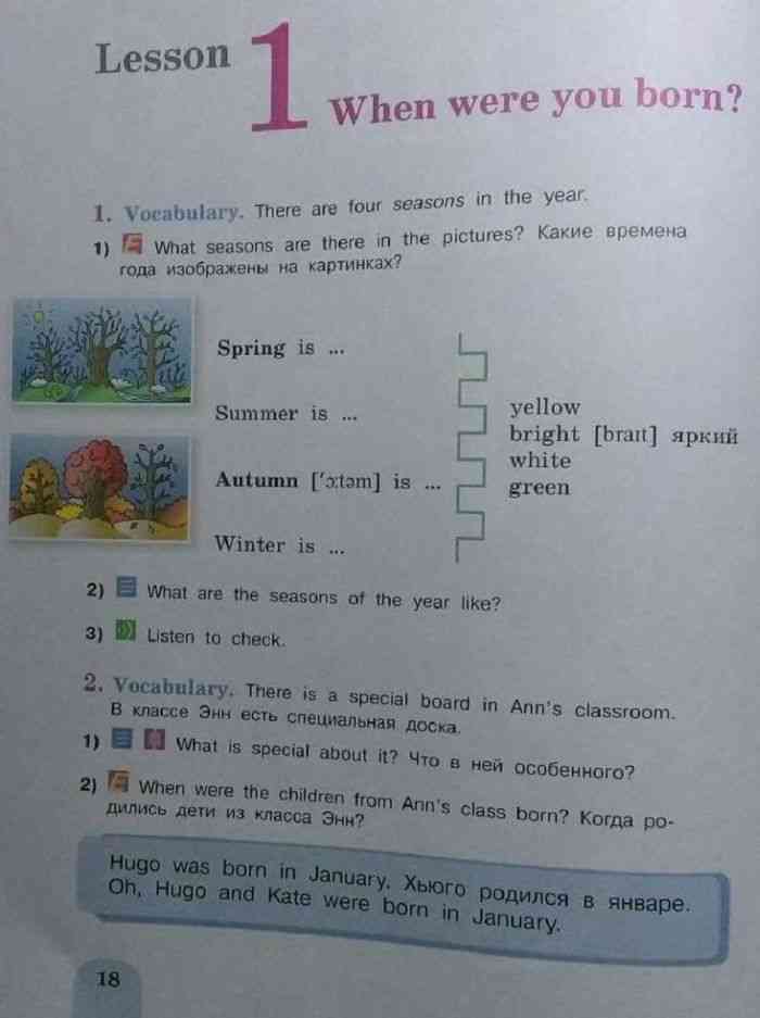 Английский 3 класс учебник кузовлев ответы