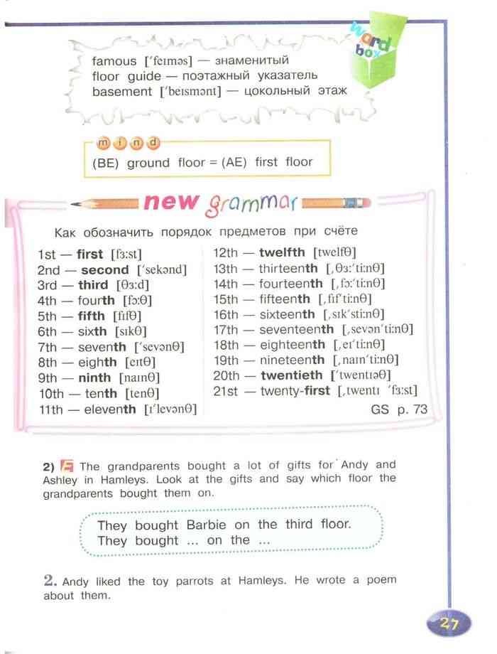 учебник английского 4 класс кузовлев. кузовлев 4 класс учебник. английский язык 10 класс кузовлев учебник. My hometown 4 класс кузовлев. английский язык 4 класс кузовлев учебник ответы.