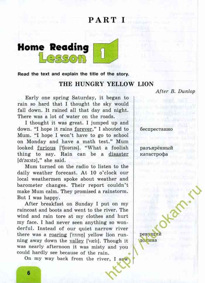 Михеева 6 класс читать. The hungry Yellow Lion текст. Книга для чтения 6 класс Афанасьева. Английский язык 6 класс Reader. Книга для чтения английский язык 6 класс.