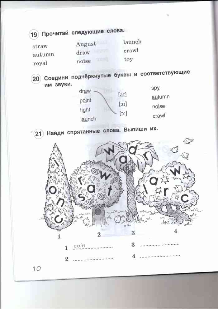 Английский язык 8 класс комаровой