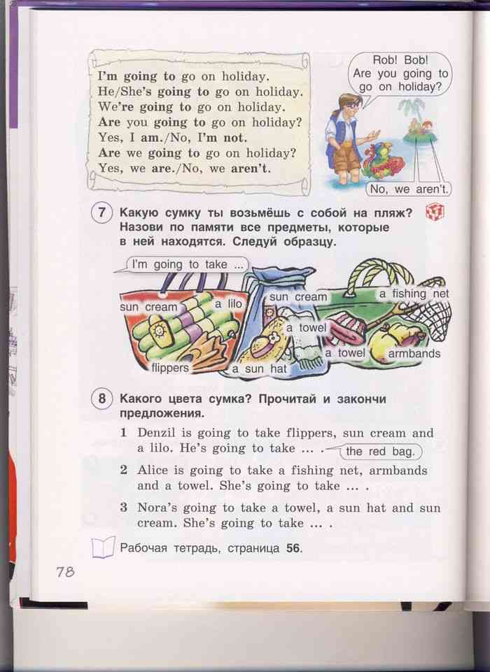 Английский язык 3 класс учебник страница 107