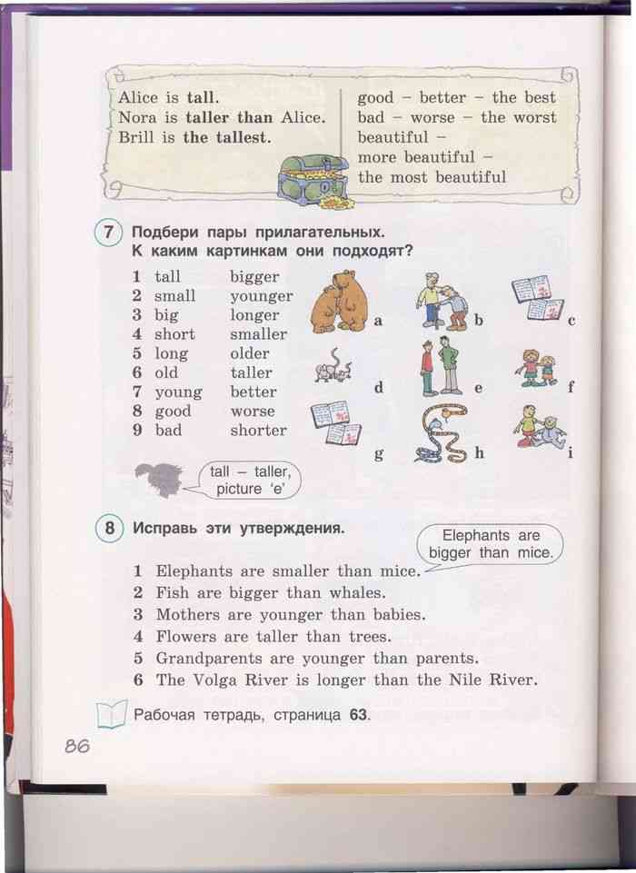 Учебник страница 7