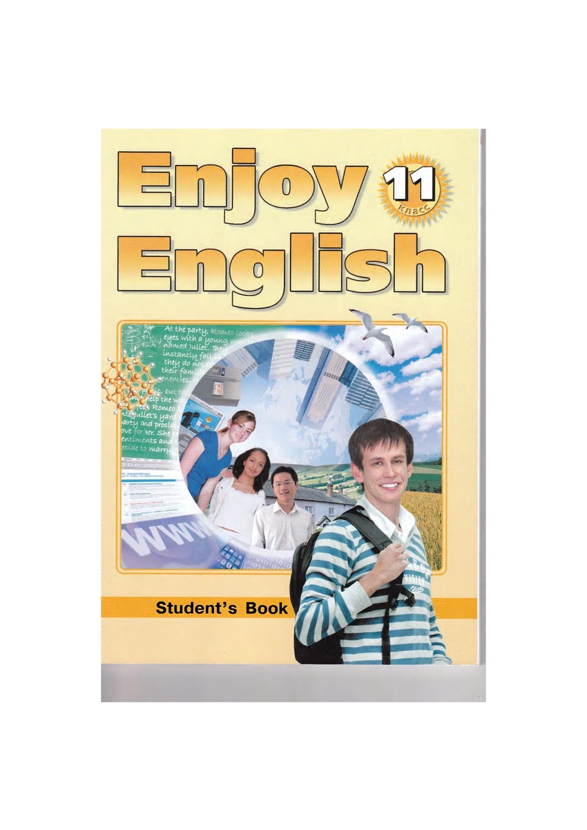 Английский язык Учебник 11 класс Биболетова Бабушис Снежко читать онлайн