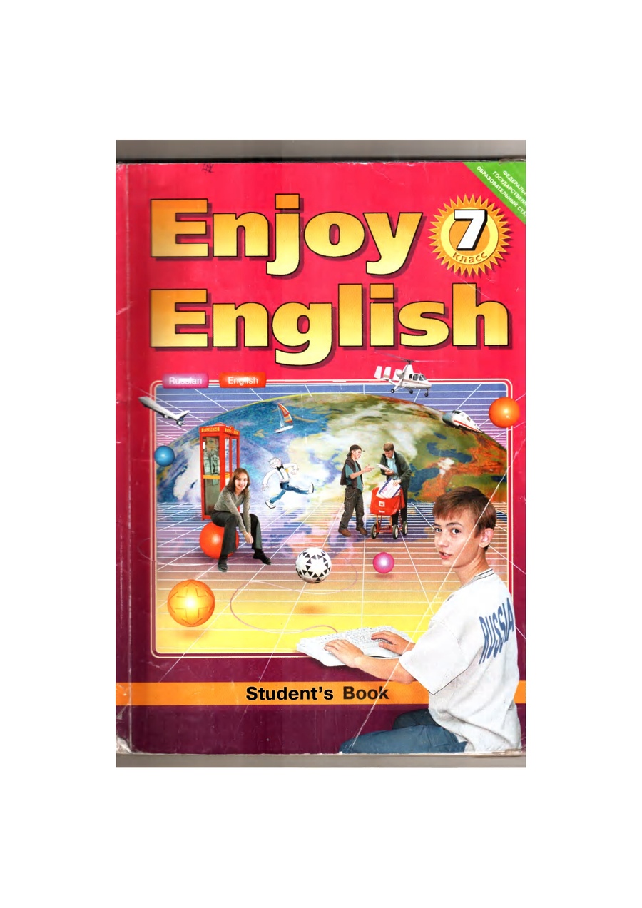 Английский язык 7 класс м з биболетова. Enjoy English биболетова 7 класс. Enjoy English 7 класс учебник биболетова. Учебник Биболетовой 7 класс. Английский язык 7 класс биболетова учебник.