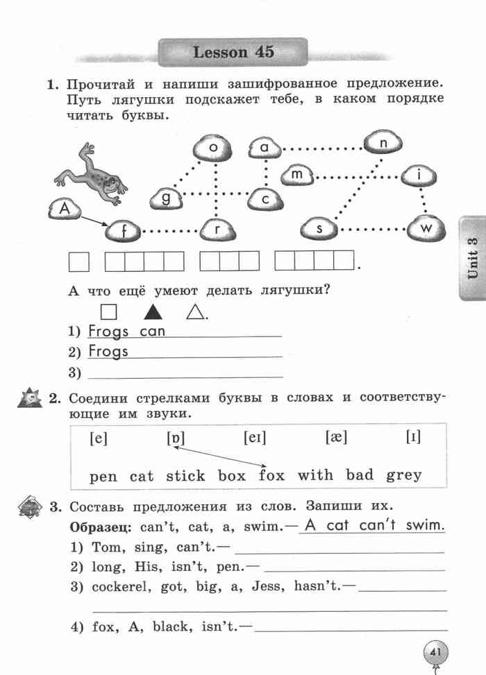 Английский 3 класс рабочая тетрадь урок 45