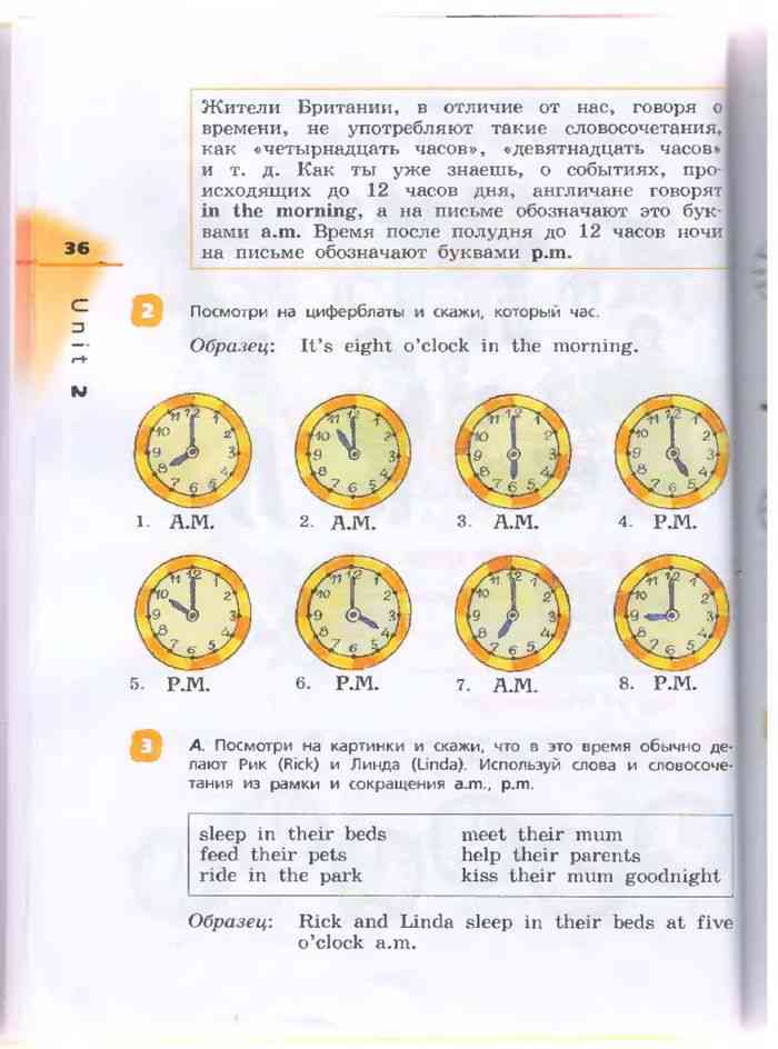 Английский 3 класс учебник стр 36. Часы английском языке учебник. Часы в учебники английского. Обозначение времени в английском языке Афанасьева Михеева. Английский Афанасьева 3 класс время суток.