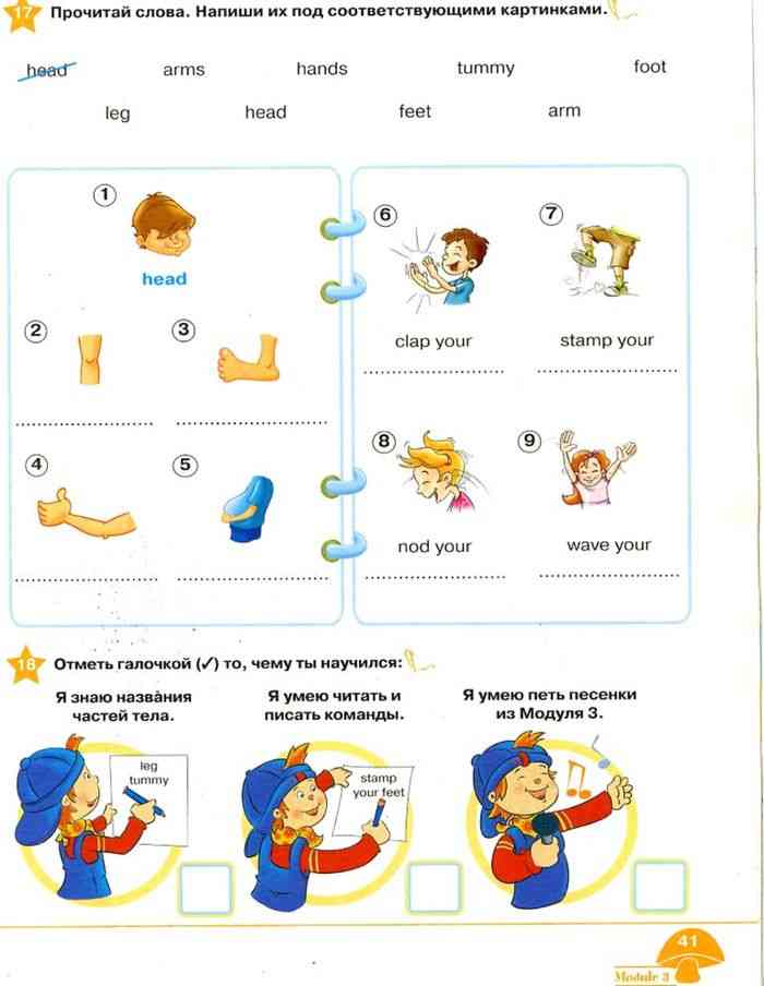 Задание географический кругозор античных и средневековых географов. Карта птолемея 2 век н. Карта клавдия птолемея. 2 класс. Английский язык 2 класс рабочая тетрадь баранова дули 1 часть.