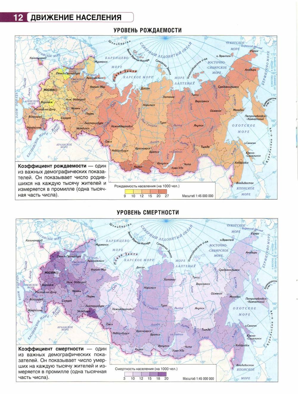 Россия воспроизводство населения контурная карта