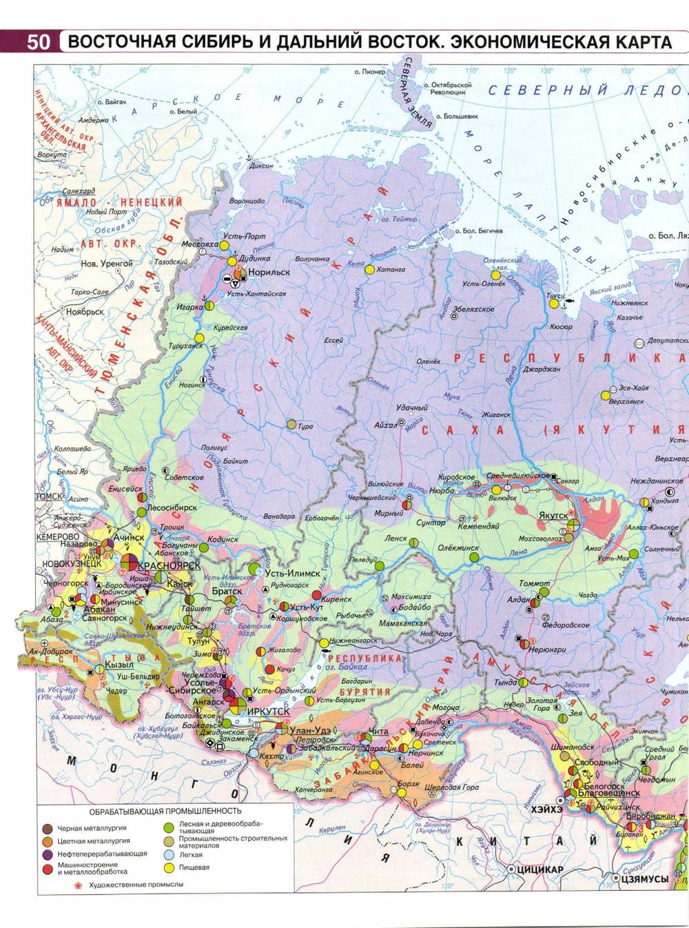 Атлас География России Население и хозяйство 9 класс с комплектом контурных  карт читать онлайн