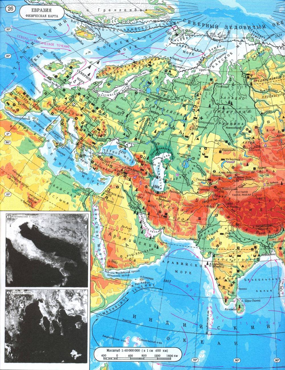 Физическая карта евразии. Карта Евразии физическая карта. Физическая карта Евразии атлас. 7 Кл география физическая карта Евразия.. Карта Евразии физическая карта крупная атлас.