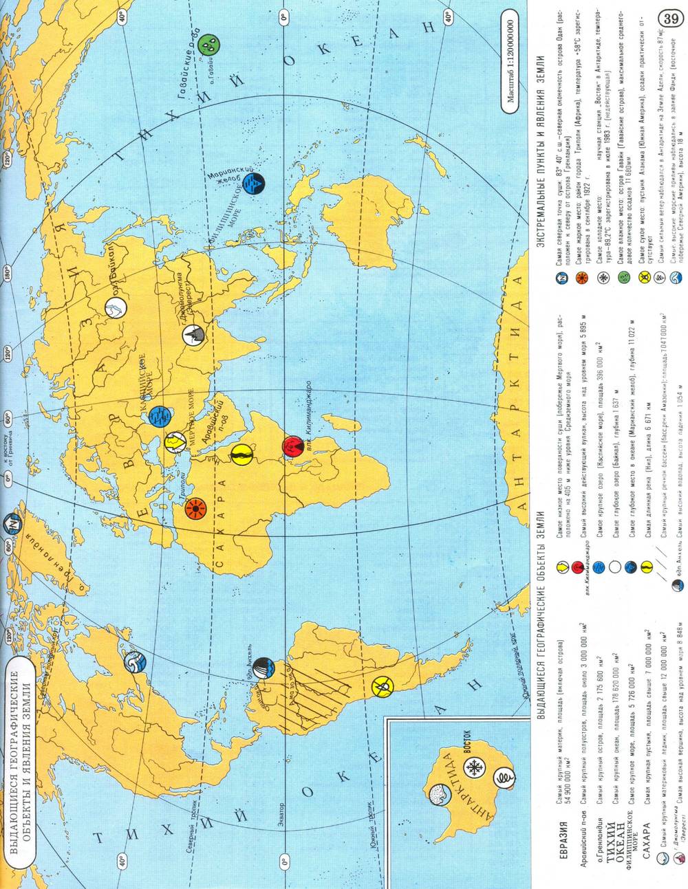 География 7 класс контурная карта материков и океанов