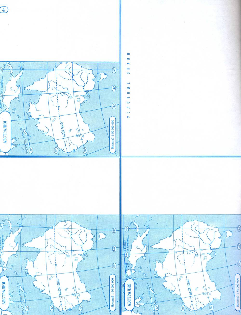 Контурная карта материков и океанов 4 класс распечатать
