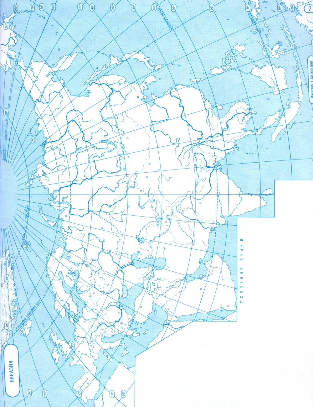 Атлас География материков и океанов 7 класс с контурными картами русское  слово читать онлайн