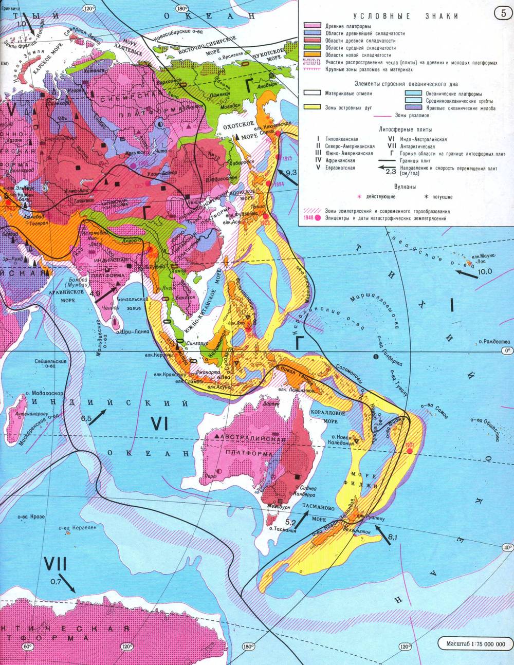 Карта на которой показаны древние платформы зоны землетрясений и современного горообразования